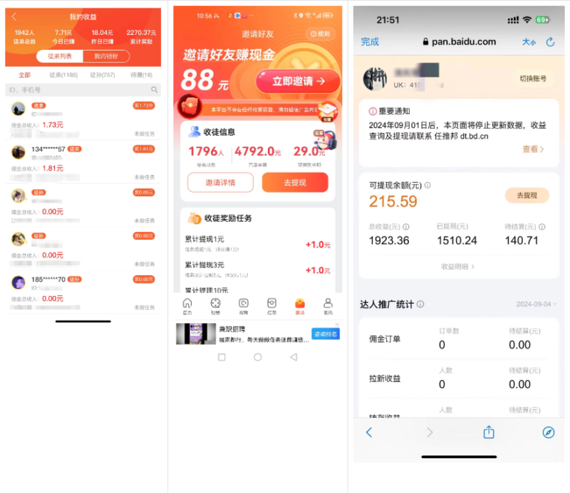 图片[6]-你还在到处找项目？还在当韭菜？我靠网创资源站一个月收入5万+，曾经我也是个失败者。-廉价云资源网