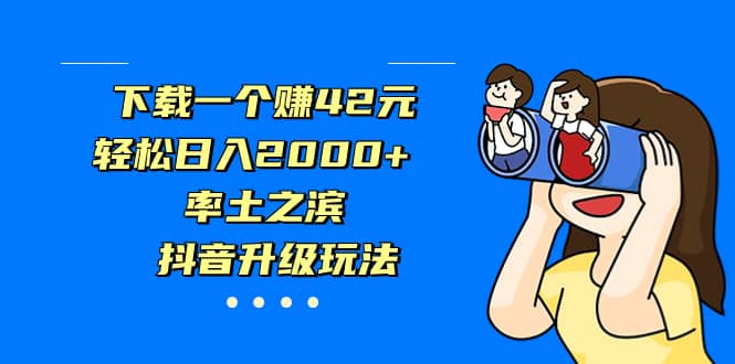 独家首发，治愈系短视频，日引流500+当天变现小白月入过万（附676G素材）-廉价云资源网