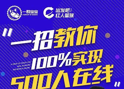 尼克派：新号起号500人在线私家课，1天极速起号原理/策略/步骤拆解-廉价云资源网
