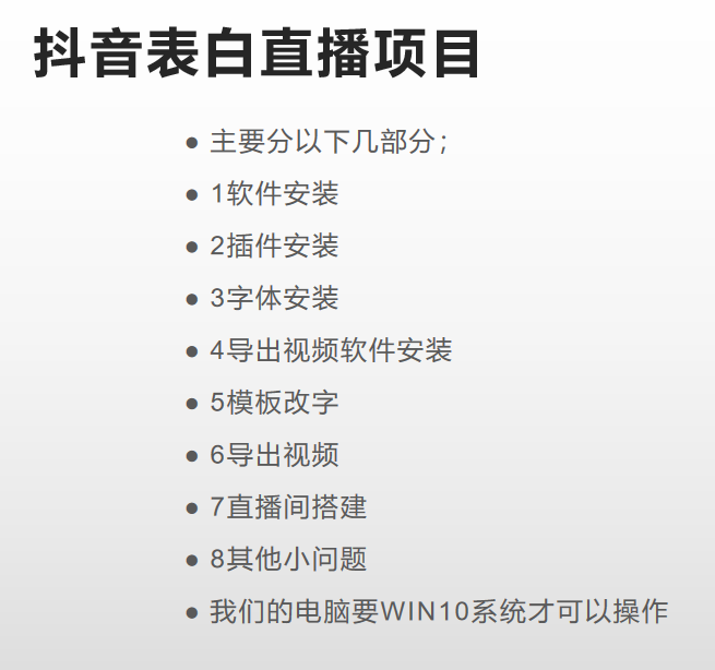 图片[2]-抖音目前火爆项目-表白定制：半无人直播，完整视频教程+模板+软件！-廉价云资源网