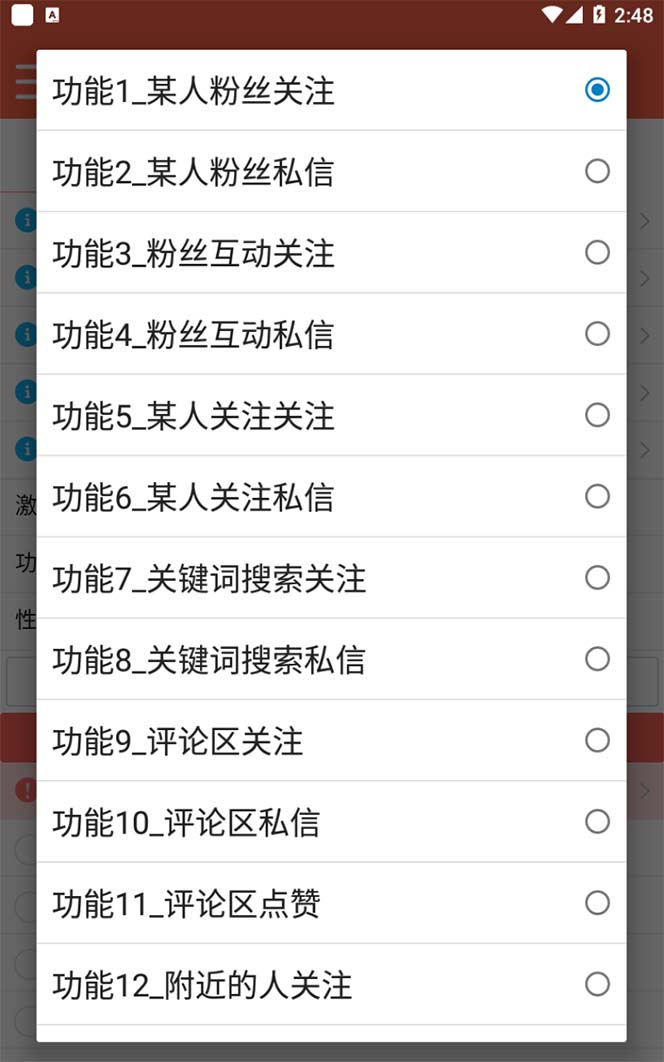 图片[1]-【引流必备】最新微博全功能引流脚本，解放双手自动引流【脚本+教程】-廉价云资源网