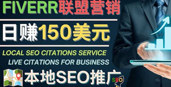 推广Google本地SEO服务，每单15美元，日赚150美元，只需发电子邮件-廉价云资源网