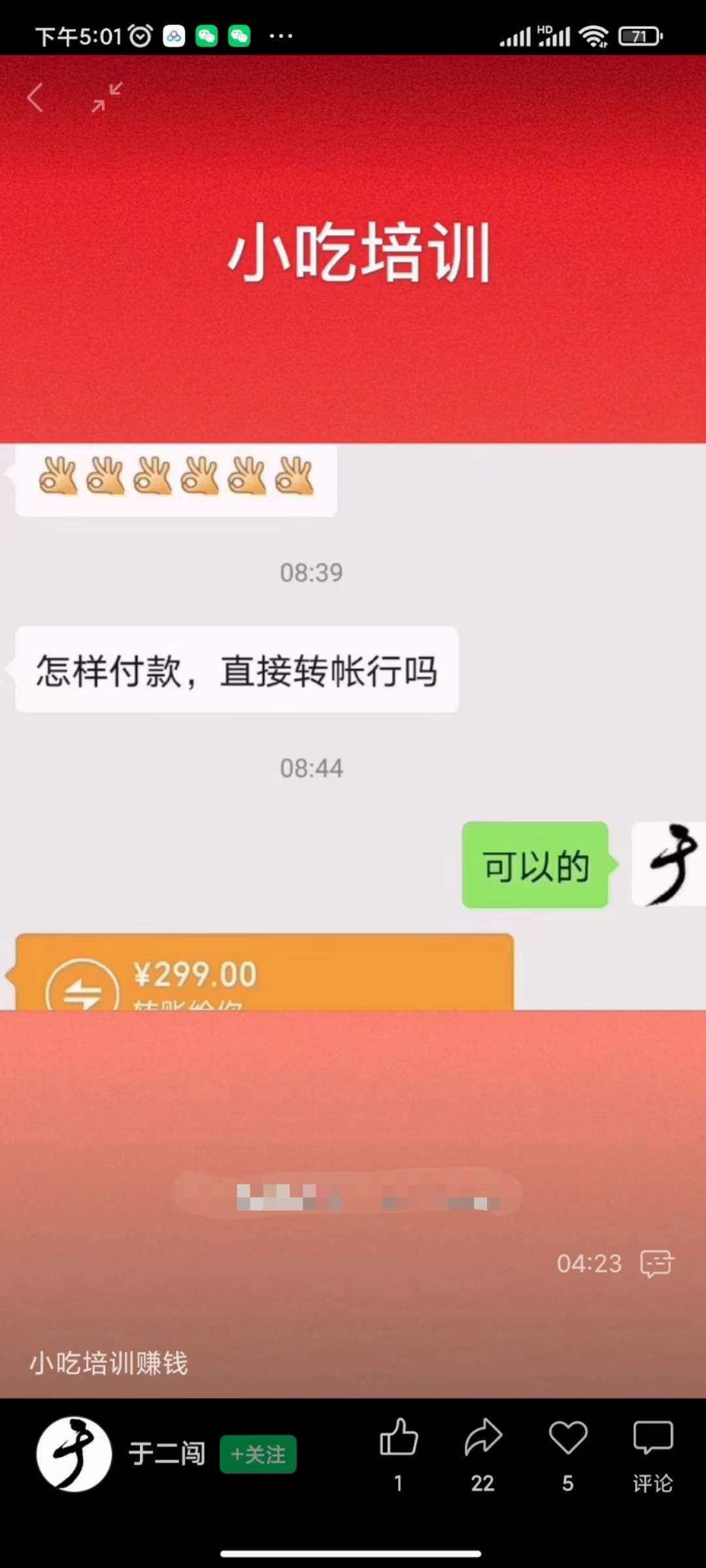 图片[1]-小吃配方淘金项目：0成本、高利润、大市场，一天赚600到6000【含配方】-廉价云资源网