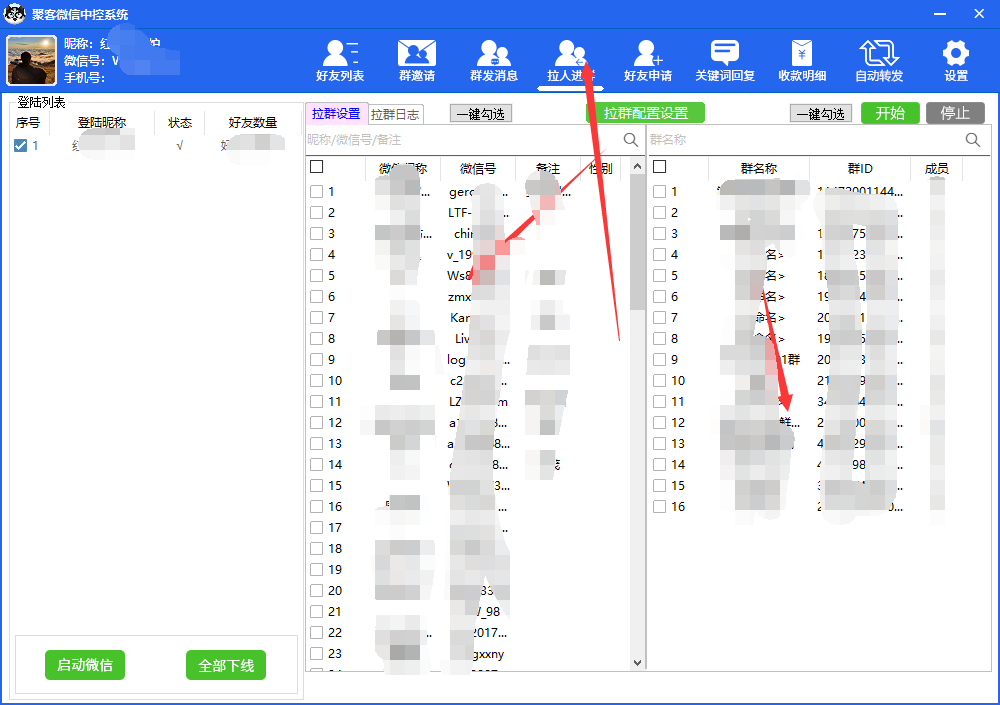 图片[6]-外面收费688微信中控爆粉超级爆粉群发转发跟圈收款一机多用【脚本+教程】-廉价云资源网