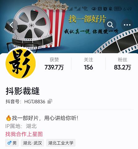 抖影裁缝·影视解说进阶课程【高级班】，学完能独立完成电影解说视频的制作与分发-廉价云资源网
