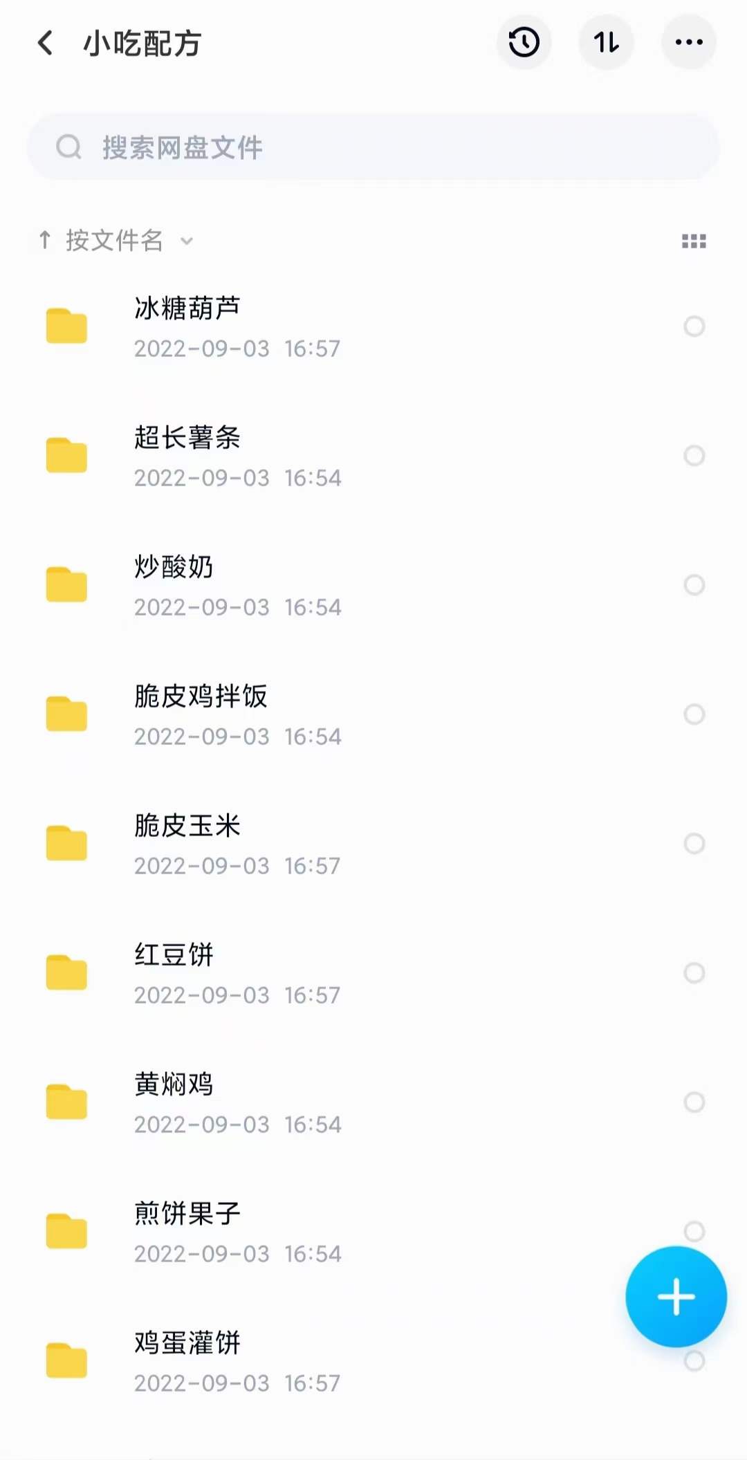图片[7]-小吃配方淘金项目：0成本、高利润、大市场，一天赚600到6000【含配方】-廉价云资源网