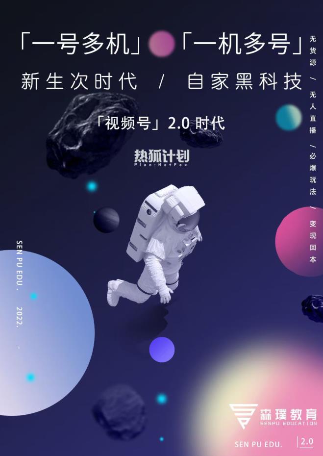 视频号2.0必爆玩法，微信无人直播一机多号-廉价云资源网