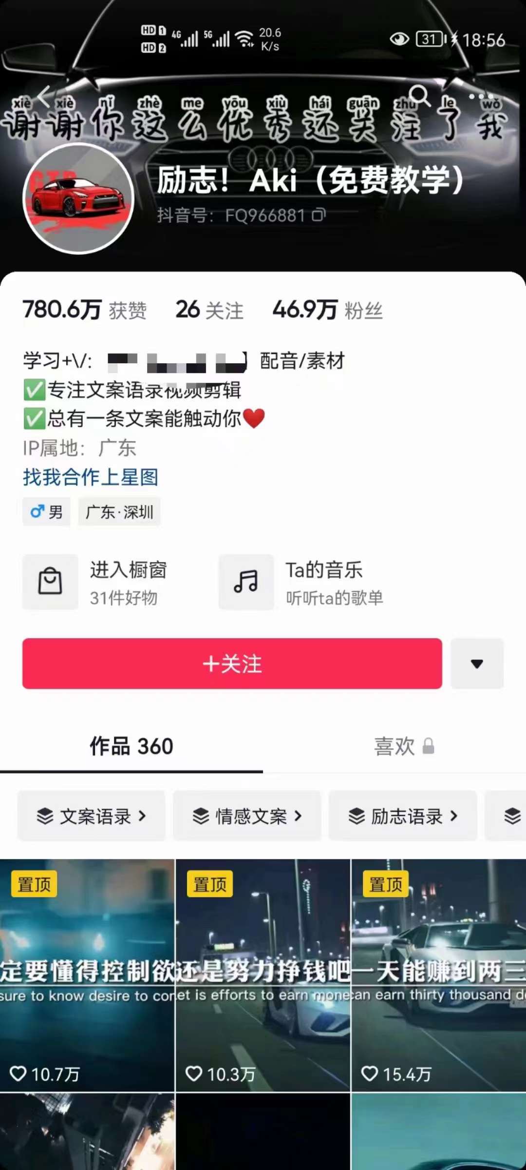 图片[1]-抖音壁纸变现项目：实战日入380+发布壁纸素材获取收益！-廉价云资源网
