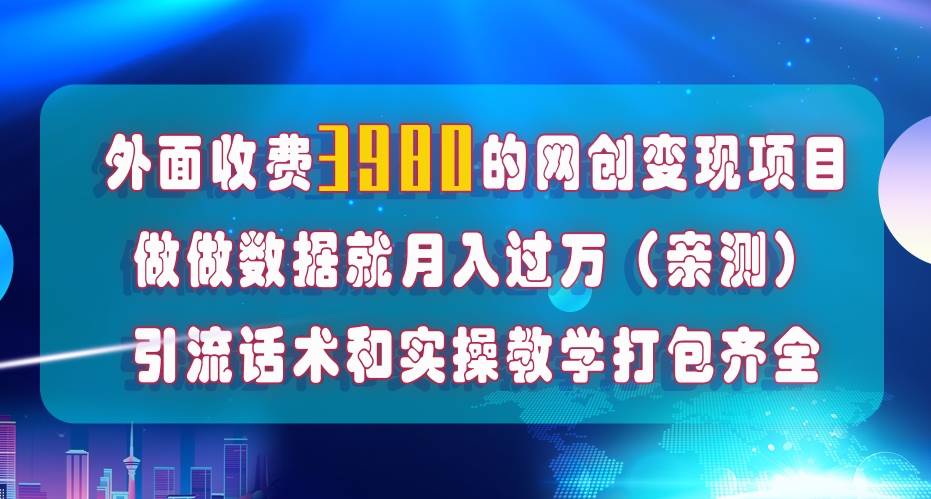 在短视频等全媒体平台做数据流量优化，实测一月1W+，在外至少收费4000+-廉价云资源网