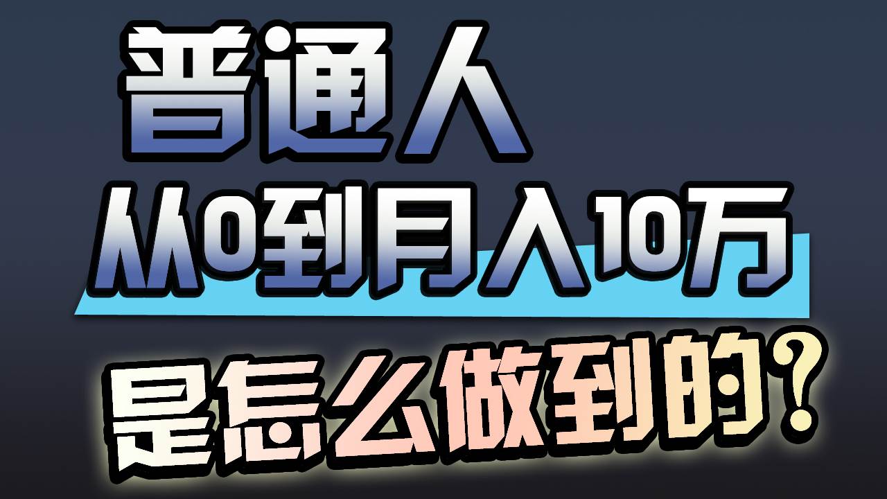 一年赚200万，闷声发财的小生意！-廉价云资源网