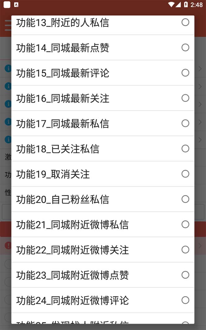 图片[2]-【引流必备】最新微博全功能引流脚本，解放双手自动引流【脚本+教程】-廉价云资源网