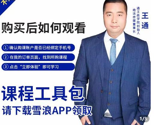 现学现卖收钱班，学会快速识别不同客户，不浪费时间-廉价云资源网