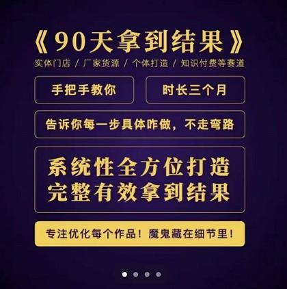90天拿到结果，职业文案全体系方法论，告诉你每一步具体咋做，不走弯路-廉价云资源网