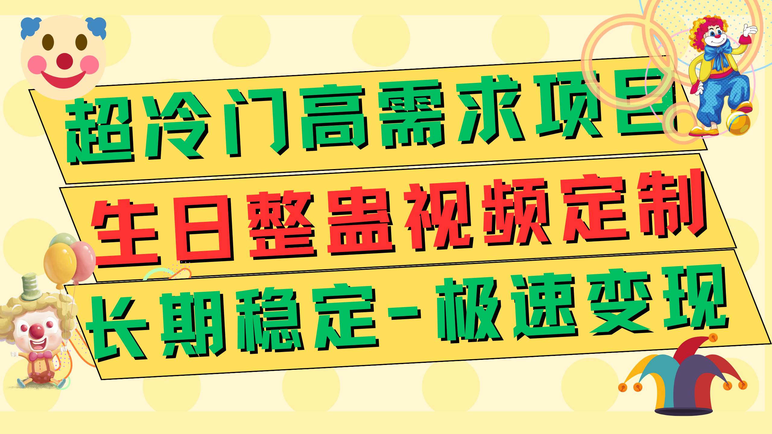 高端朋友圈打造，卖虚拟资源月入5万-廉价云资源网