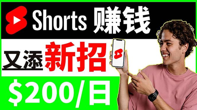 youtube短视频收益 CPA营销教程：每天轻松赚钱200美元！-廉价云资源网