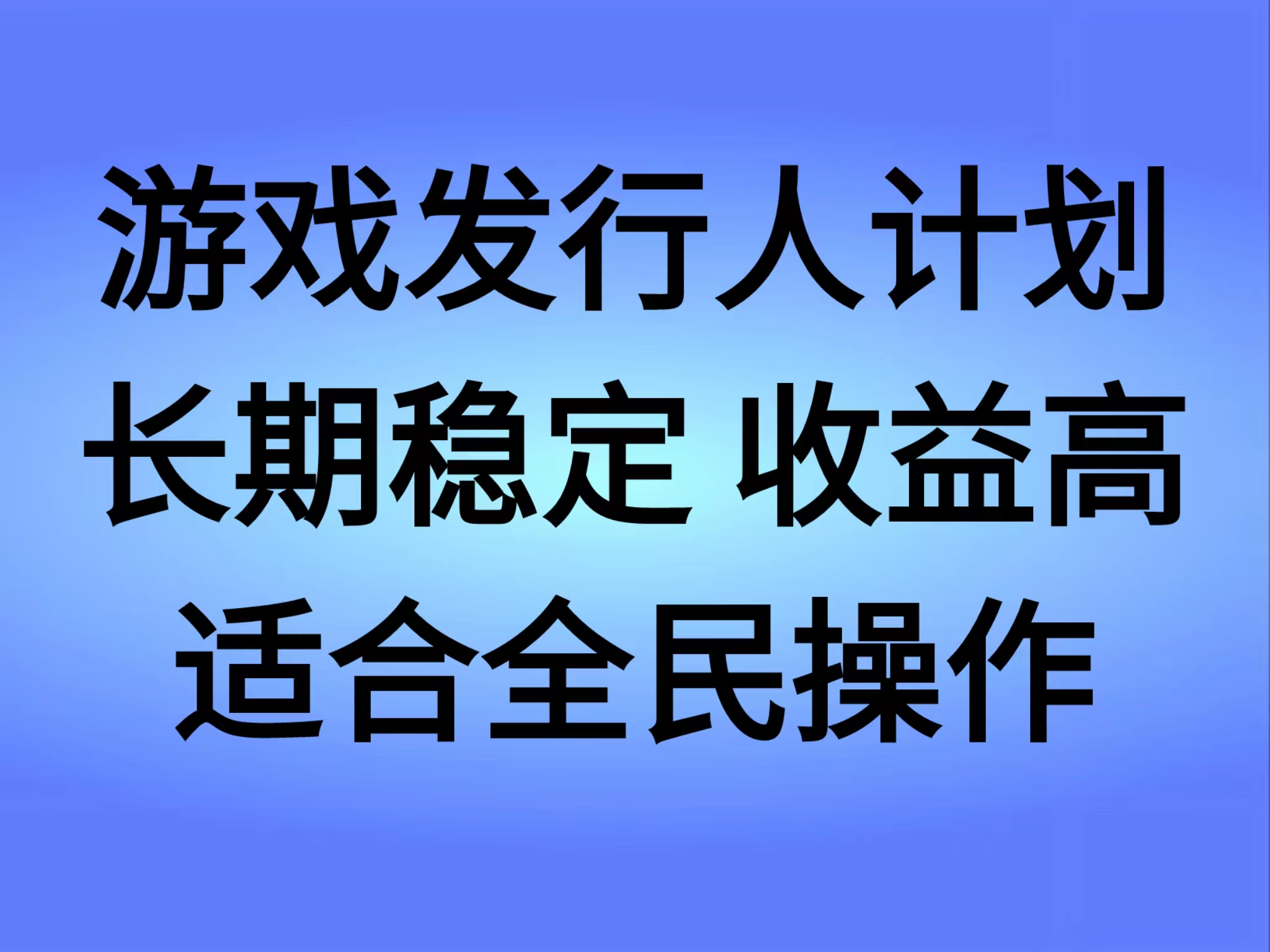 抖音’无尽的拉格郎日“手游，全新懒人玩法，一部手机就能操作，小白也能轻松上手，稳定变现-廉价云资源网