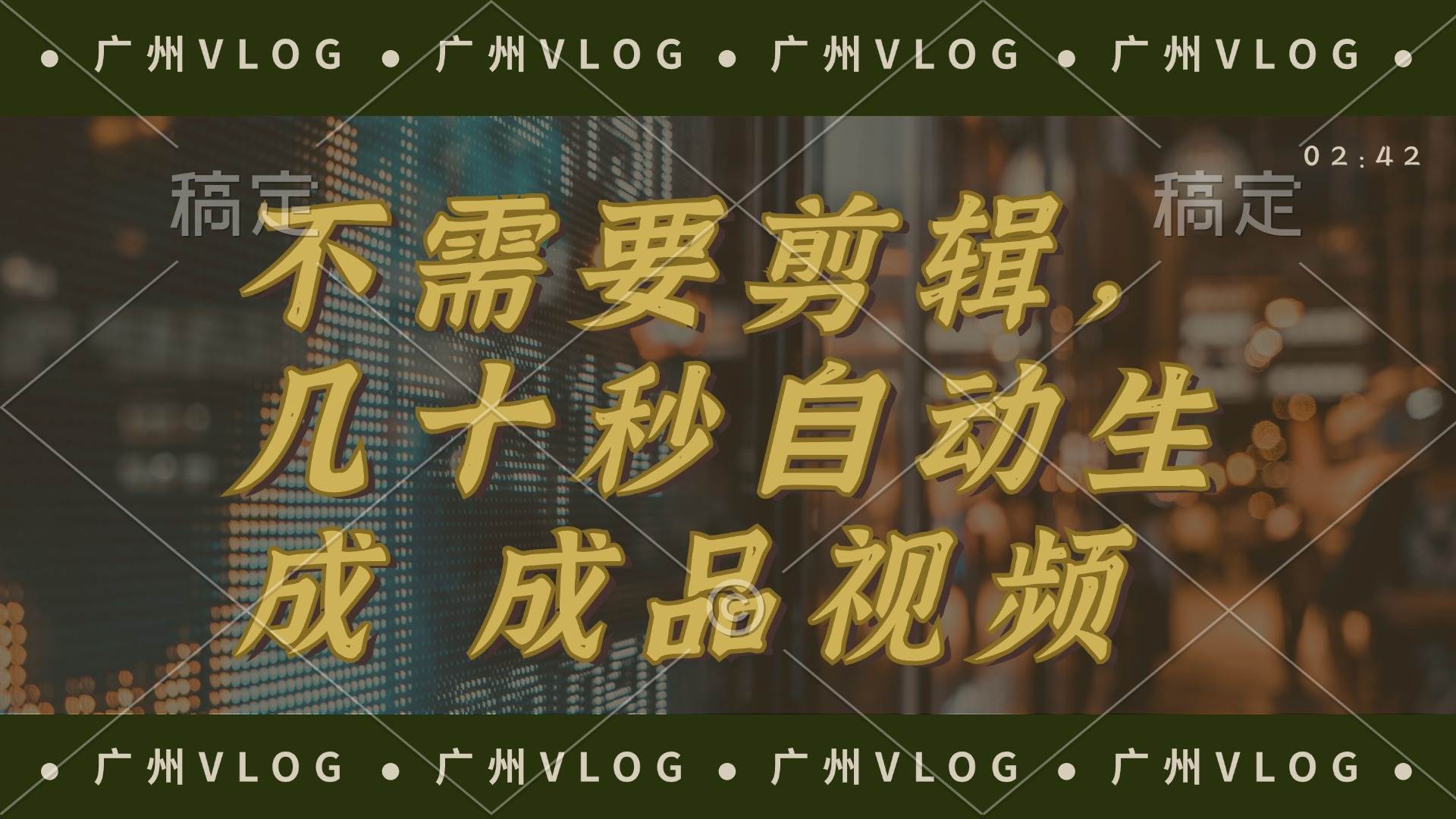 几十秒生成电影解说成品 一键背景音乐画面字幕全搞定-廉价云资源网