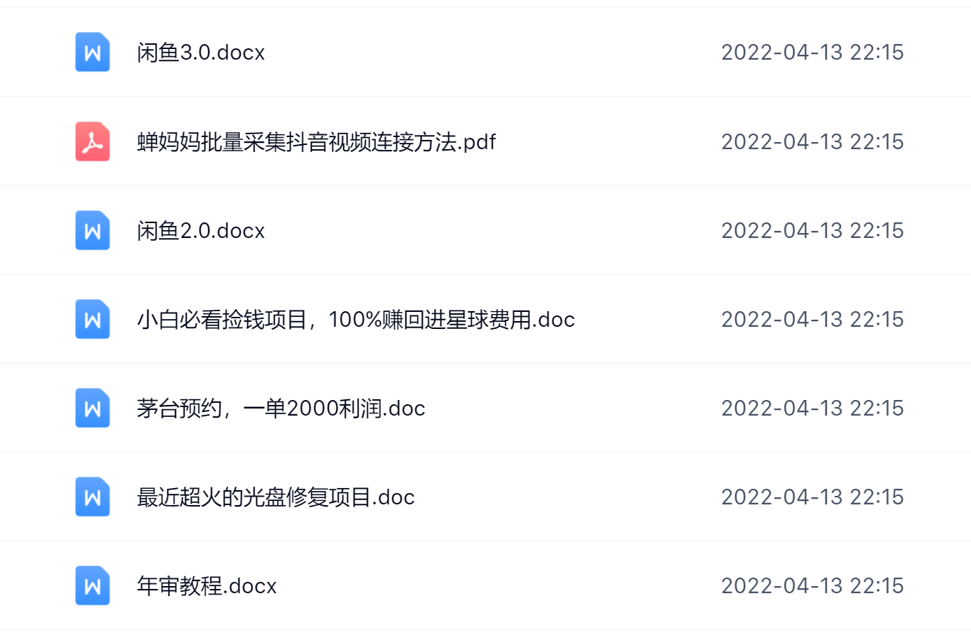 阿拉丁副业财富圈，你将收货一堆正规靠谱的赚钱项目 价值580元-廉价云资源网