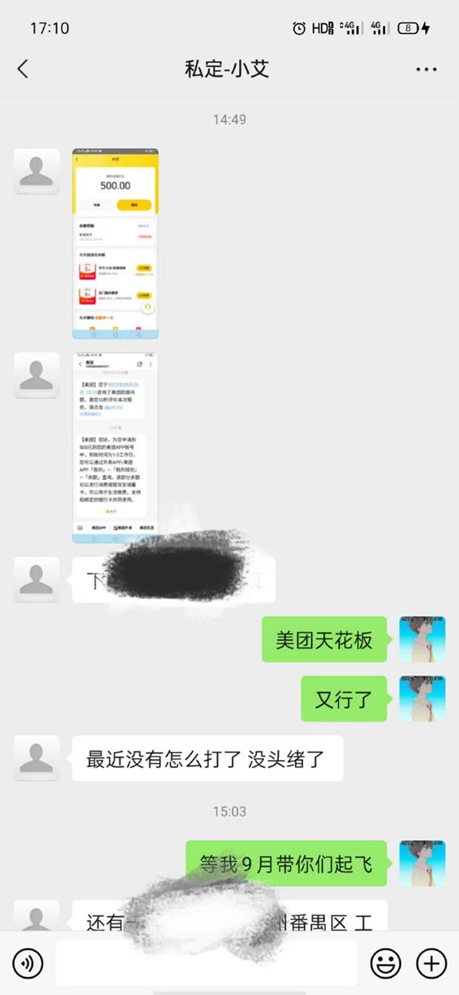 图片[1]-2022年9月份最新美团正规暴利玩法，一天可入1000+ 【附方法话术】-廉价云资源网