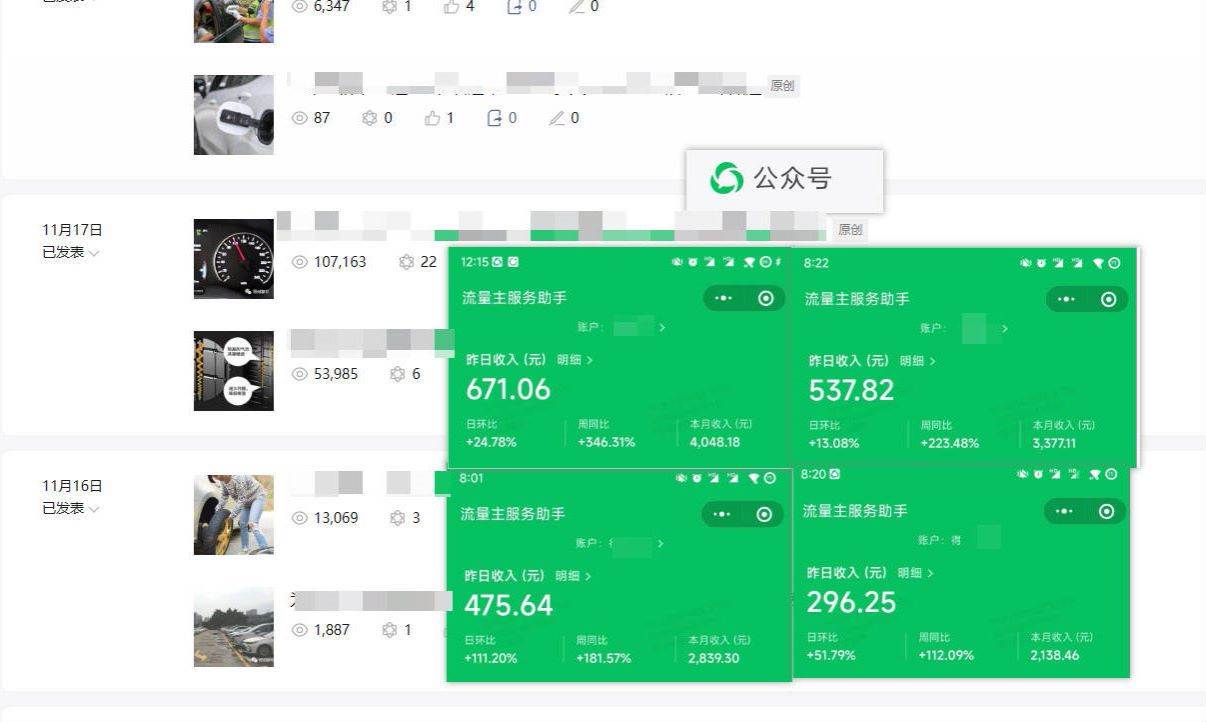 日入500+，AI+公众号流量主写作，保姆级教程【附指令】-廉价云资源网