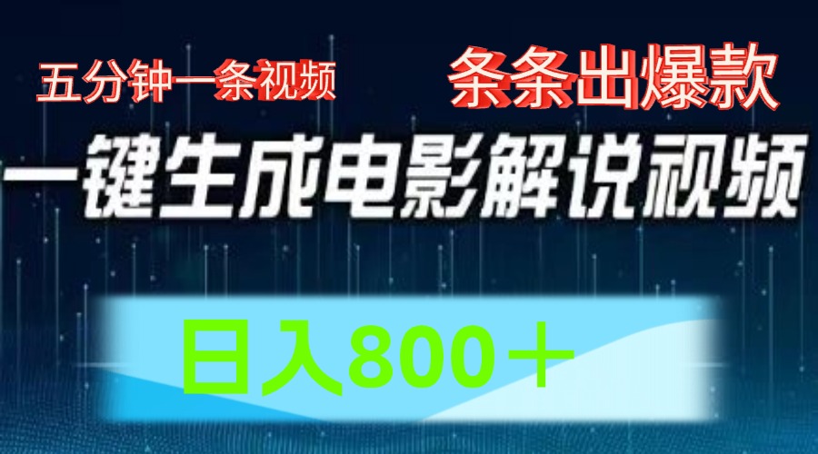 西瓜视频撸流量，简单上手，0粉变现矩阵操作，日入1000＋-廉价云资源网