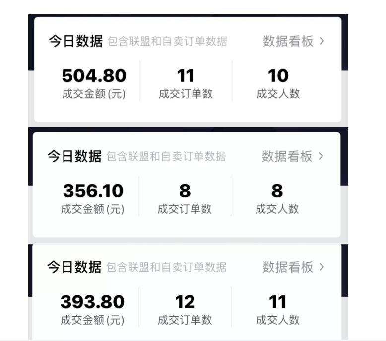 酷酷说钱：抖音做了一个月6.5万粉丝，日入300-500，公布了【付费文章】-廉价云资源网