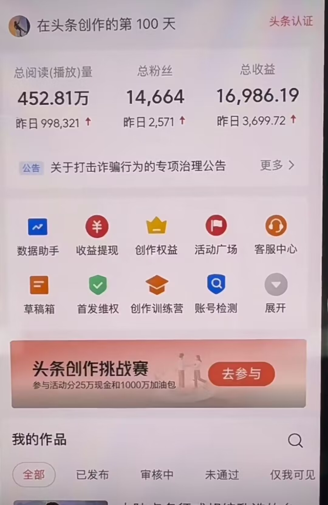 图片[1]-AI撸头条，轻松日入3000+无脑操作，当天起号，第二天见收益。-廉价云资源网