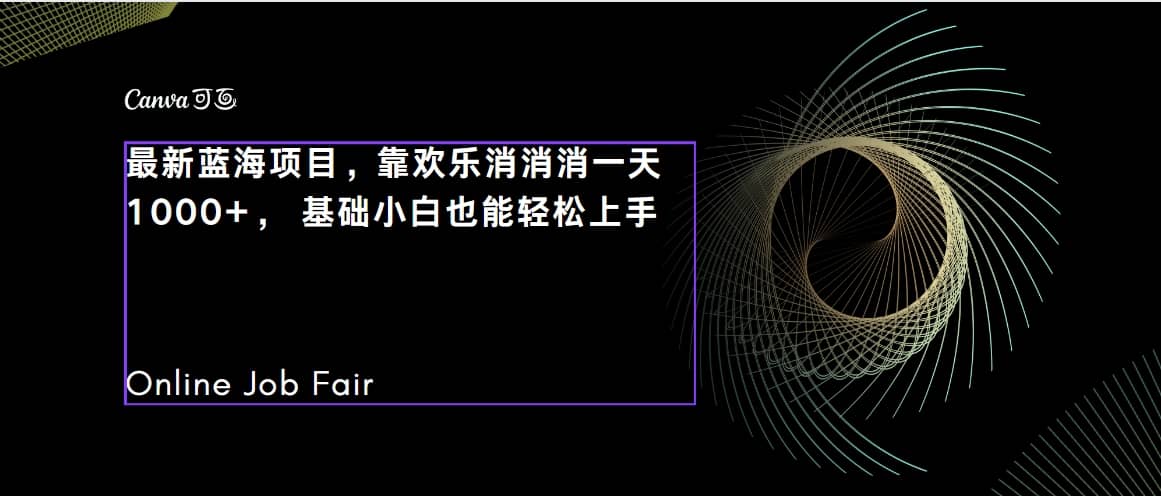 C语言程序设计，一天2000+保姆级教学 听话照做 简单变现（附300G教程）-廉价云资源网