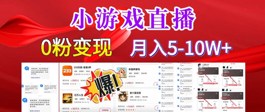 超脑神探小游戏日入5000+爆裂变现，小白一定要做的项目，年入百万不在话下-廉价云资源网