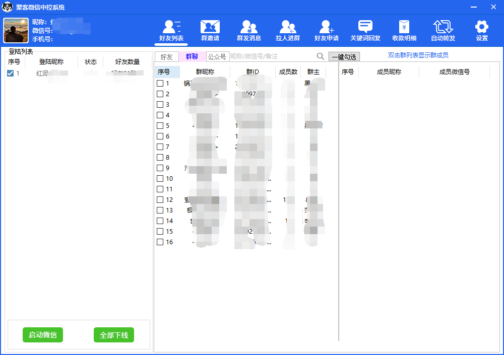 图片[2]-外面收费688微信中控爆粉超级爆粉群发转发跟圈收款一机多用【脚本+教程】-廉价云资源网