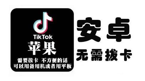 tiktok海外版短视频操作教程(苹果/安卓)，帮助国内也能刷海外版抖音-廉价云资源网