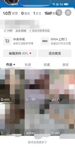 图片[2]-东哲·短视频男女搭档变现 立刻做立刻赚 一劳永逸的私域成交项目（不露脸）-廉价云资源网