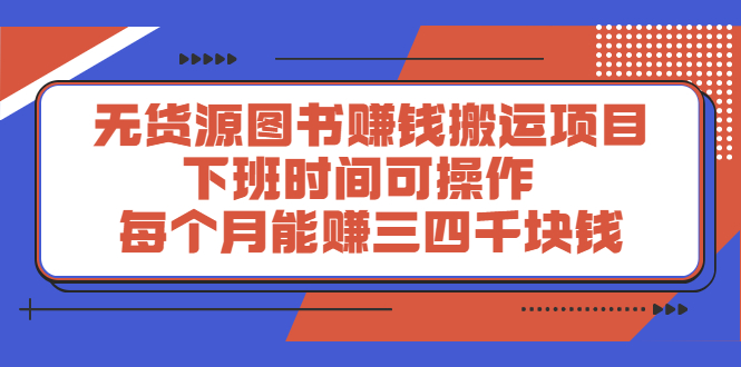多渔日记·图书项目，价值299元-廉价云资源网