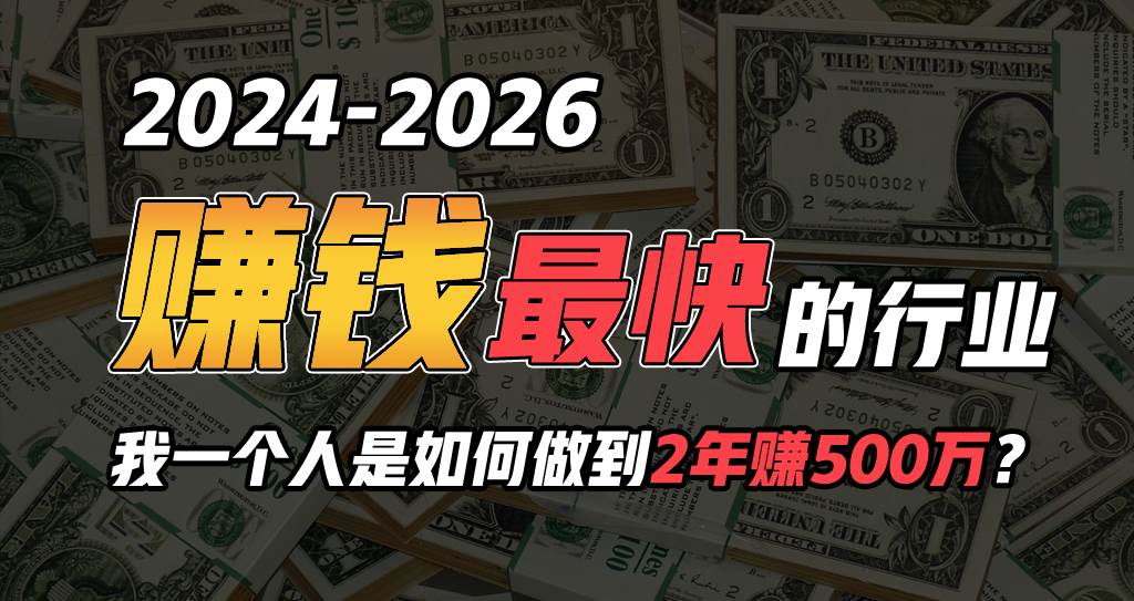 2024年如何通过“卖项目”实现年入100万-廉价云资源网