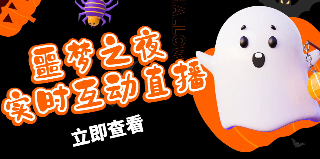 抖音噩梦之夜直播项目，可虚拟人直播 抖音报白 实时互动直播【软件+教程】-廉价云资源网