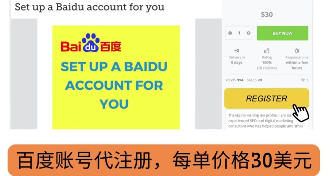 代注册百度账号+代提交赚钱，每天3分钟，轻松赚30美元+20美元-廉价云资源网