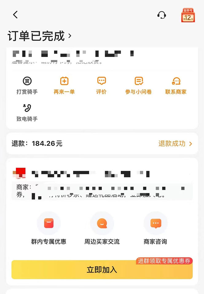 图片[2]-2022年9月份最新美团正规暴利玩法，一天可入1000+ 【附方法话术】-廉价云资源网