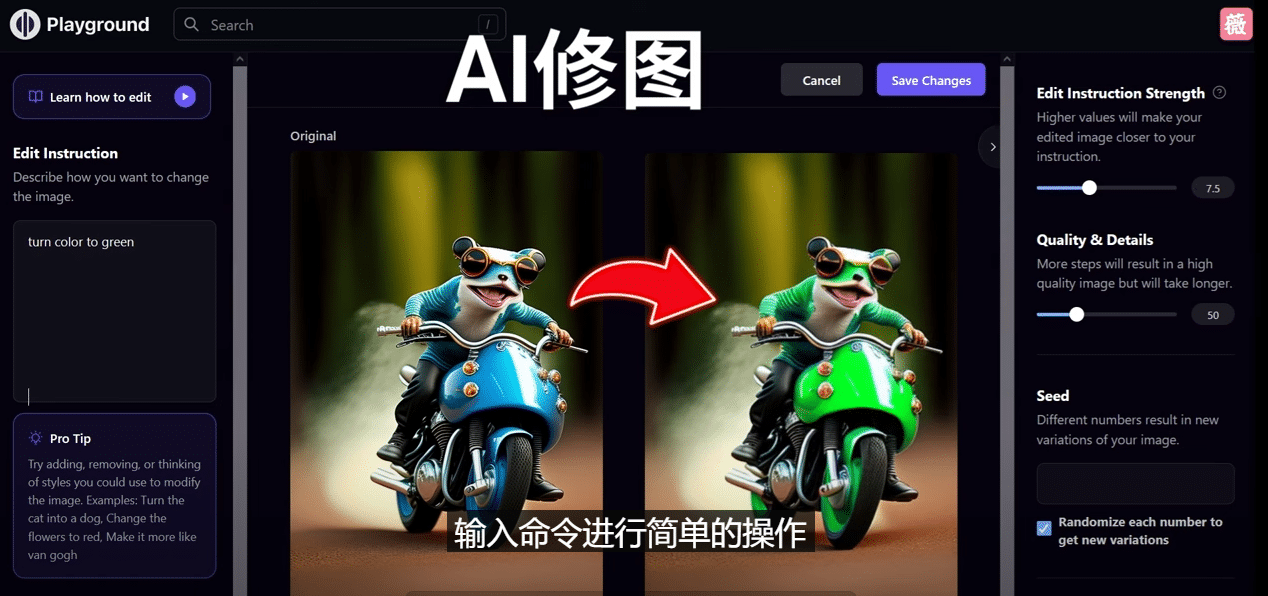 免费人工智能工具Playground AI，输入命令，实现一键修图 – 无需基础-廉价云资源网