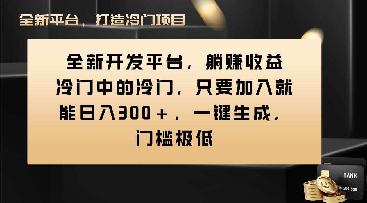 Vivo视频平台创作者分成计划，只要加入就能日入300+，一键生成，门槛极低-廉价云资源网