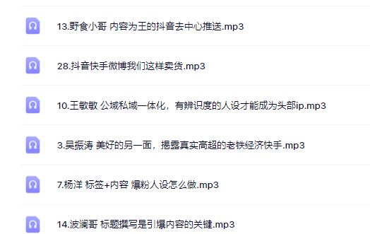 千万粉丝网红教你打造超级IP，人设打造经营粉丝数量快速飙升-廉价云资源网