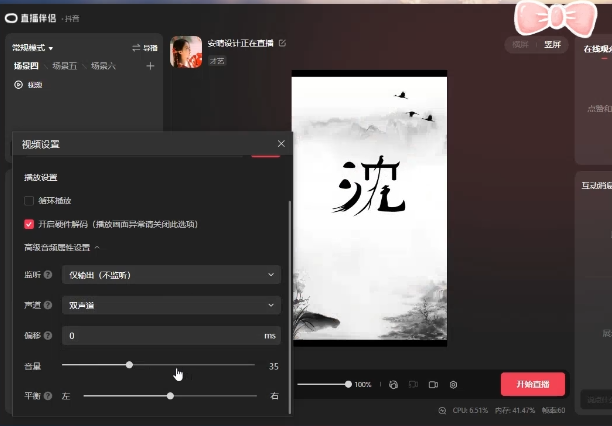 图片[1]-最新抖音姓氏logo半无人直播详细教程+素材及变现-廉价云资源网
