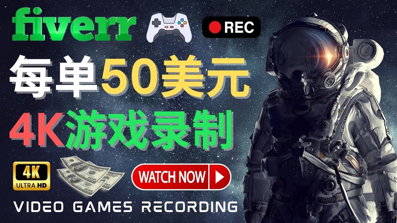 边玩游戏边赚钱的方法，每小时5美元，每单可赚50美元以上-廉价云资源网