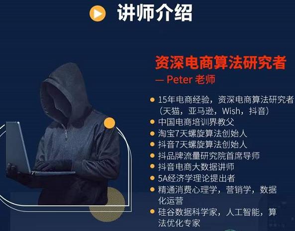 Peter短视频专栏：如何寻找视频素材.如何制作爆款视频.如何发布爆款视频-廉价云资源网
