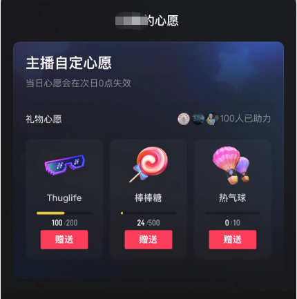 图片[2]-抖音无人直播新玩法 生日表白祝福2.0版本 一单利润10-20元(模板+软件+教程)-廉价云资源网