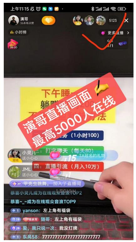 演哥直播变现实战教程，直播月入10万玩法，包含起号细节，新老号都可以-廉价云资源网