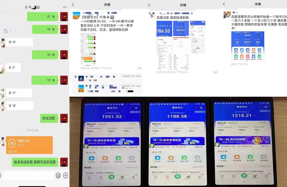 百度知道答‮项题‬目（附软件），外面收880‮一，‬个小时撸几十块，勤快‮来的-廉价云资源网