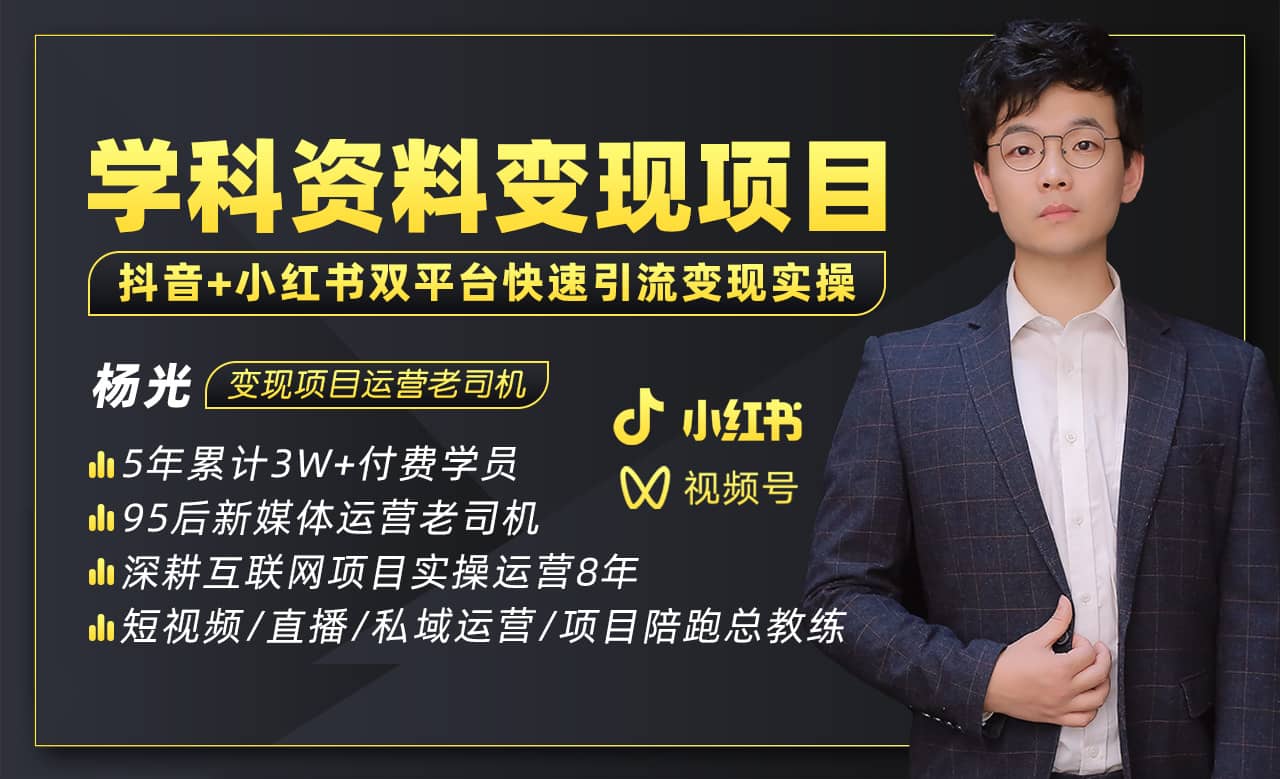 2023最新k12学科资料变现项目：一单299双平台操作(资料+软件+教程)-廉价云资源网