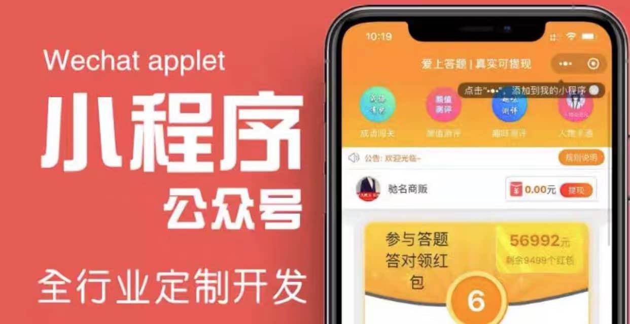搭建答题领红包微信小程序【源码+教程】-廉价云资源网