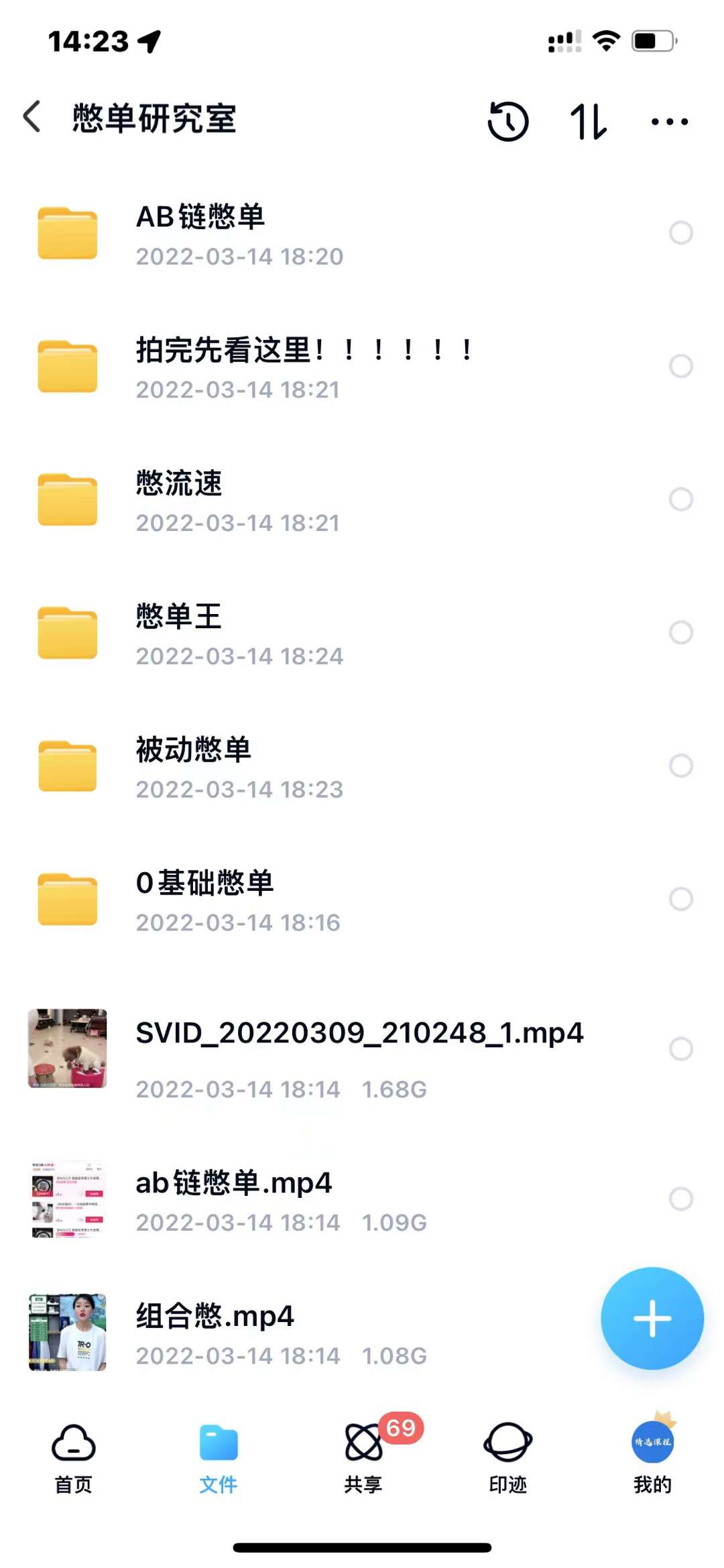 抖音憋单玩法话术研究室，各种憋单玩法，谁用谁爽-廉价云资源网