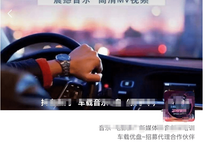 车载u盘暴力私域玩法，一部手机实现日入300+-廉价云资源网